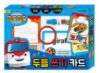 띠띠뽀 두들 쓰기 카드